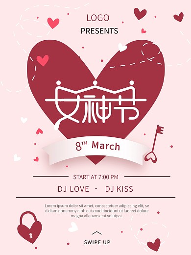 平面设计广告海报商业海报女神节