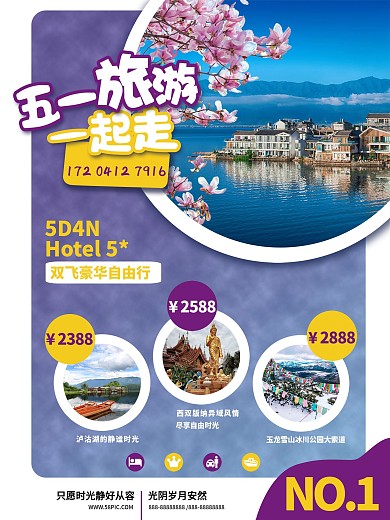 简约五一西双版纳游