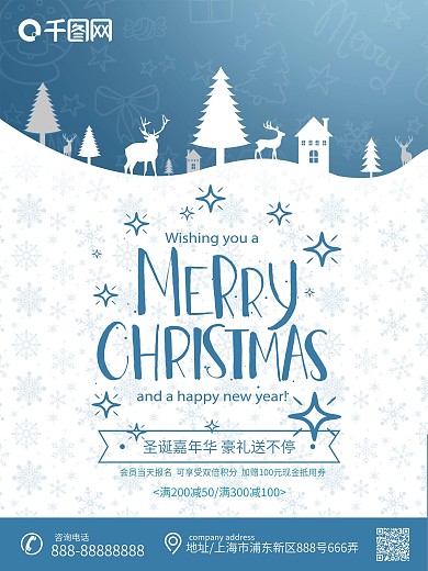 原创冰蓝色剪纸风圣诞节促销海报