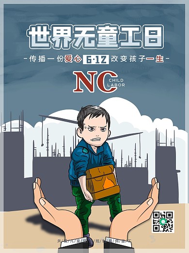 6.12世界无童工日海报