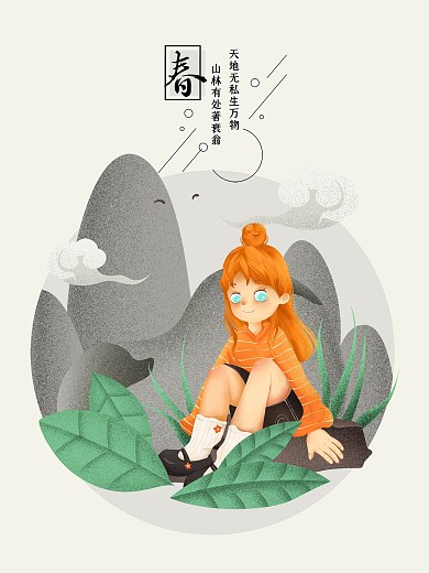 简约春色原创插画配图海报