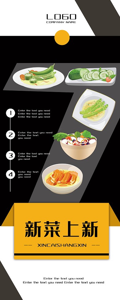 菜展架黑色大气醒目展架