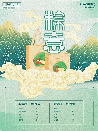 原创插画标题字中国风端午礼盒价格海报