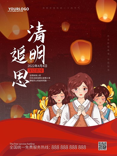 4月4日清明节国家哀悼日致敬疫情牺牲英雄