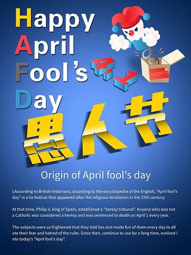 愚人节英式海报原创