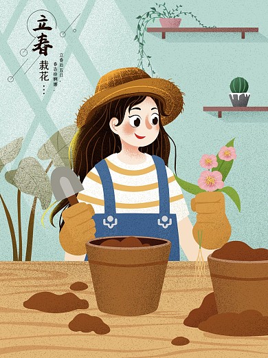 二十四节气立春栽花原创插画海报