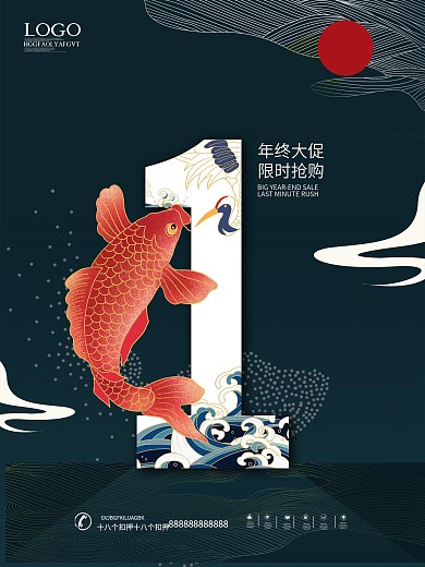 双12促销年终大促国潮中国风倒计时海报