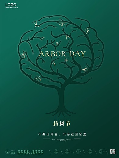 简约创意绿色植树节公益商务宣传广告海报