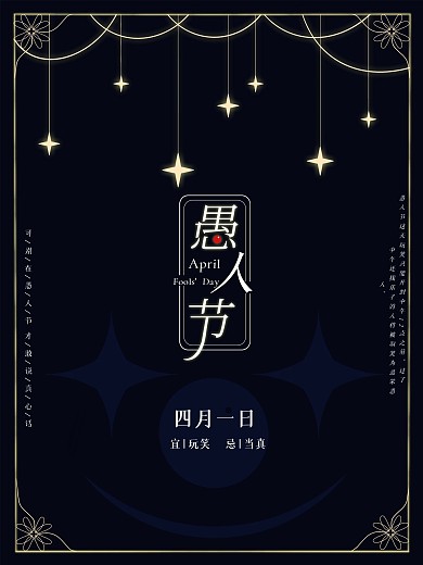 原创背景原创边框素材黑色塔罗牌愚人节海报