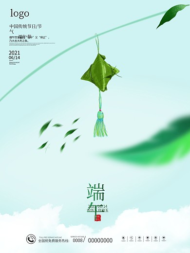 清新创意简约风留白端午节节日宣传海报