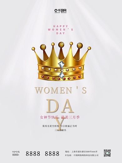 国际节日38节妇女节女神节