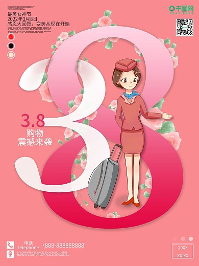 唯美浪漫38女神节节日促销海报