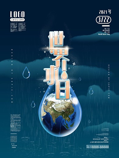 世界水日暨中国水周保护水资源创意海报