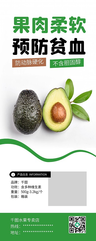 牛油果鳄梨水果促销展架易拉宝