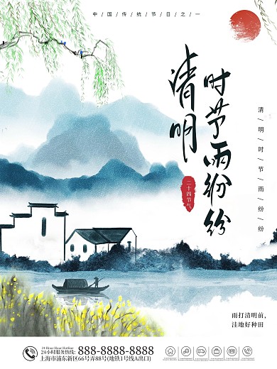 简约留白清明节多字文案海报
