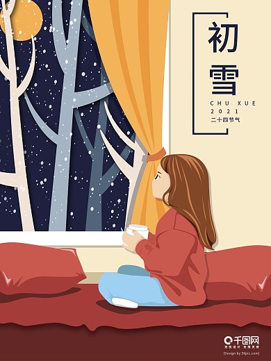 手绘初雪暖色扁平插画宣传海报