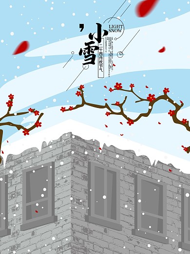雪落屋顶腊梅落瓣浪漫原创插画海报