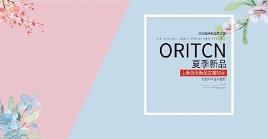 服装鞋业活动海报