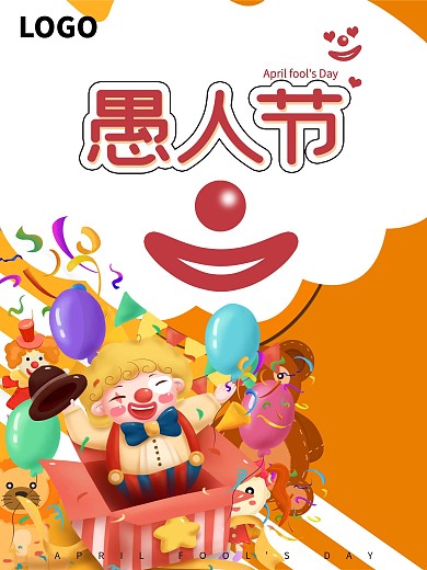 4月1愚人节节日海报