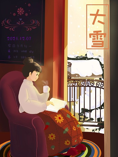 原创插画手绘二十四节气大雪温暖温馨海报
