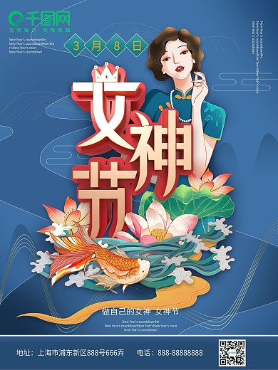 原创粉色唯美浪漫三八女王节主题字海报