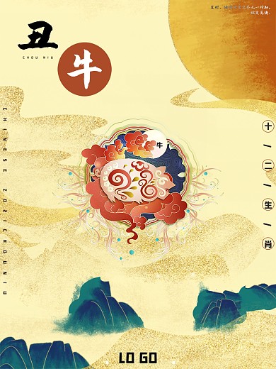 十二生肖亥猪海报