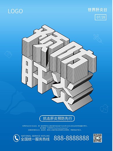 世界肝炎日预防肝炎乙肝甲肝疾病预防