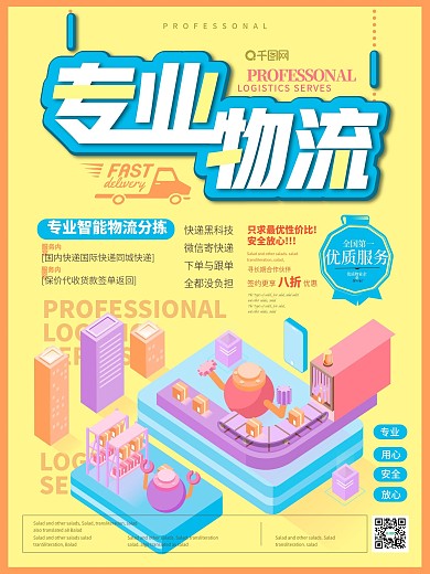 物流图片