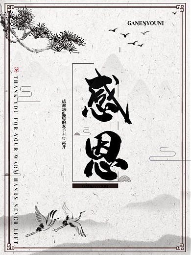 创意简约时尚商业企业文化海报