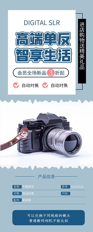 时尚简约数码单反相机促销X展架易拉宝