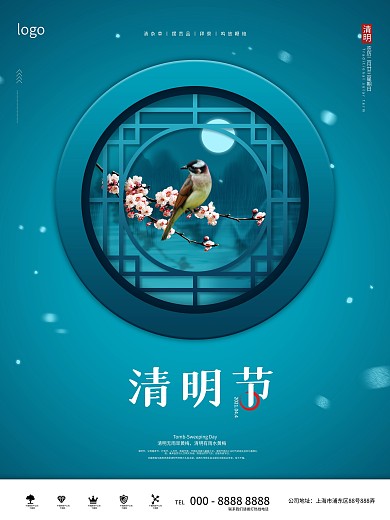 简约风清明节摄影图海报