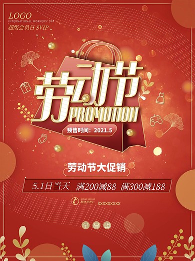 五一劳动节打折促销红色喜庆海报