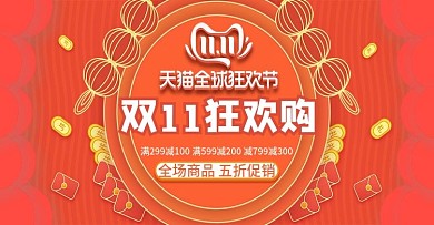 原创电商双十一珊瑚橘珠宝首饰banner