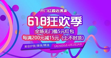 海报轮播图banner