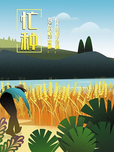 忙种手绘海报展板展架