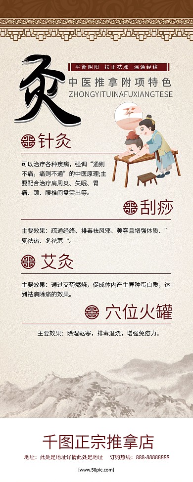中医针灸图片
