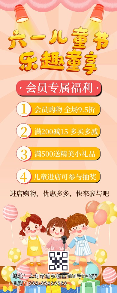 原创儿童节易拉宝