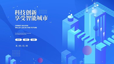 渐变商务互联网线条炫光高端科技海报年会