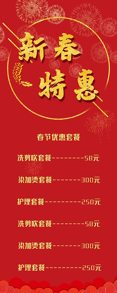 理发店活动易拉宝