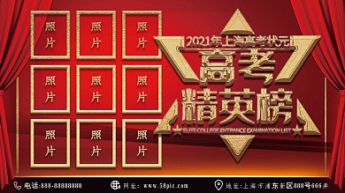 原创简约创意红色高考精英榜宣传展板