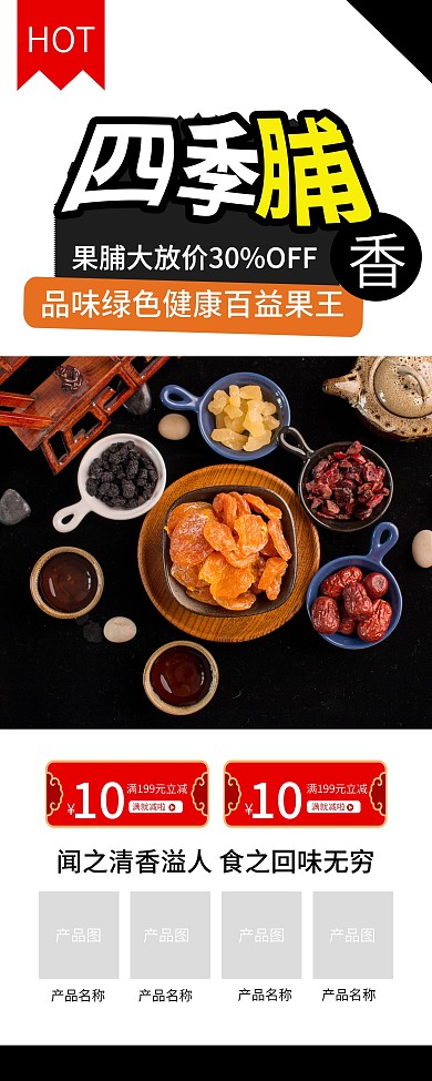 龙眼干桂圆果脯小吃零食促销X展架易拉宝