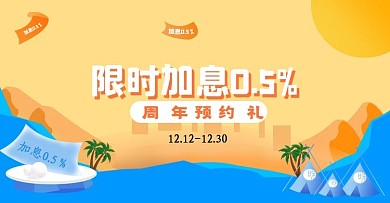 金融banner设计