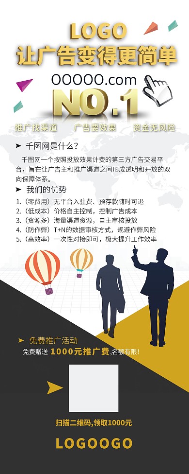 原创广告传媒公司易拉宝设计