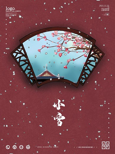 古风宫墙窗户下雪冬季小雪节气海报