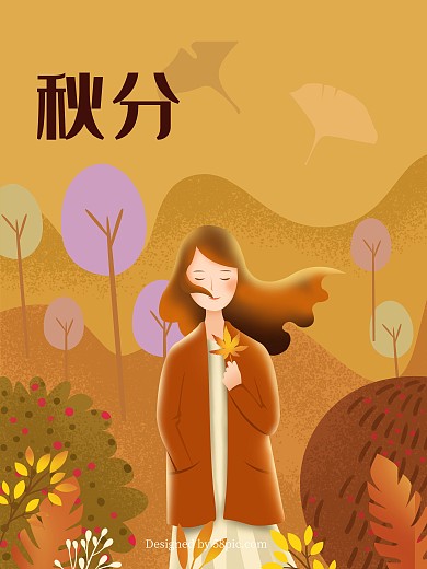 黄棕色文艺清新秋分节气女孩配图插画海报