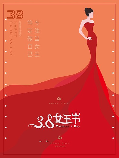 38三八女神节 女王节 妇女节海报女生节