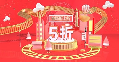 C4D天猫全场5折电器海报