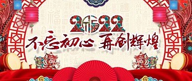 创意印花剪纸中国风2019年会舞台背景