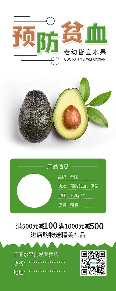 牛油果鳄梨水果促销展架易拉宝