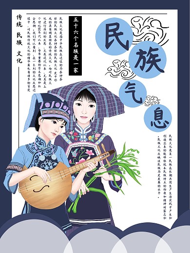 民族风工艺传统文化海报